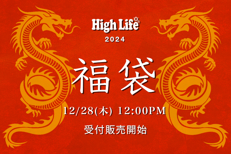 High Life OFFICIAL WEB SITE